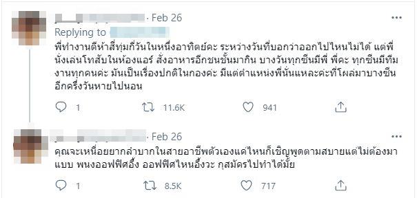 ดราม่า ปาย ยิปซี เนะ