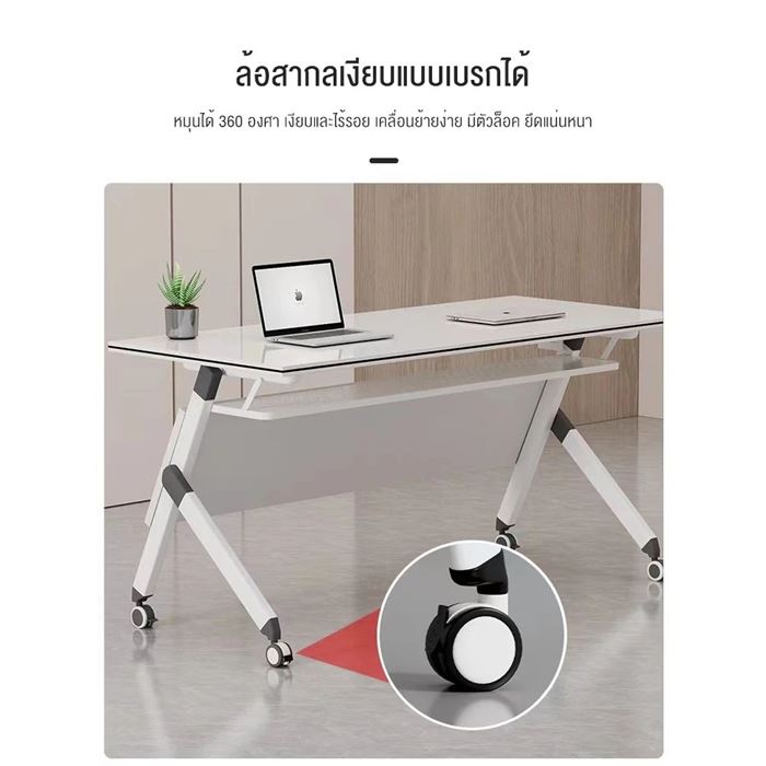โต๊ะประชุมแบบพับได้ BAIERDI