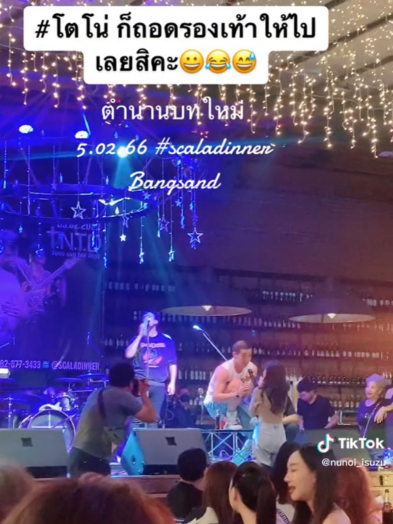 ตำนานบทใหม่ ! โตโน่ ถอดรองเท้าให้ FC เป็นที่ระลึก