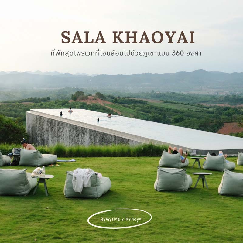 Sala Khaoyai ศาลาเขาใหญ่