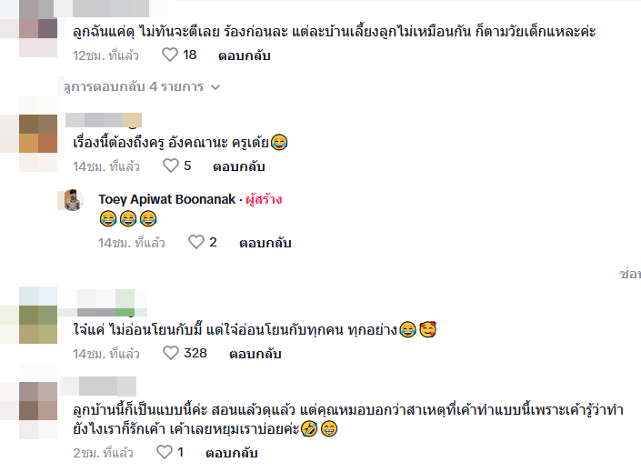 ครูเต้ย อภิวัฒน์