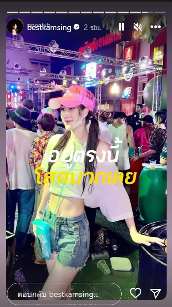 เบส รักษ์วนีย์ เลิก ตงตง กฤษกร 