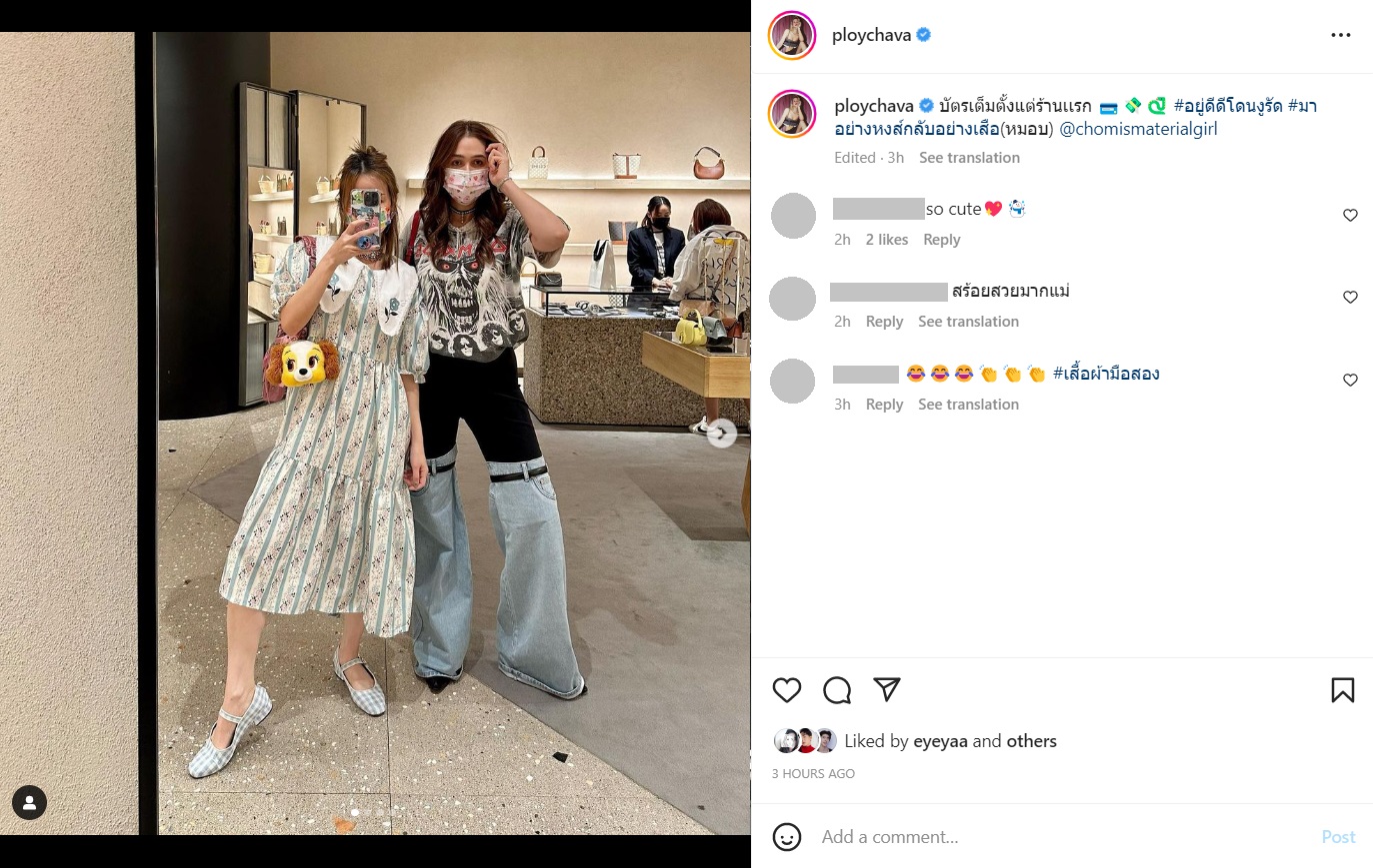 ชมพู่ อารยา - พลอย ชวพร