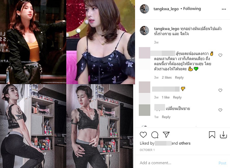 แตงกวา จิราพร 