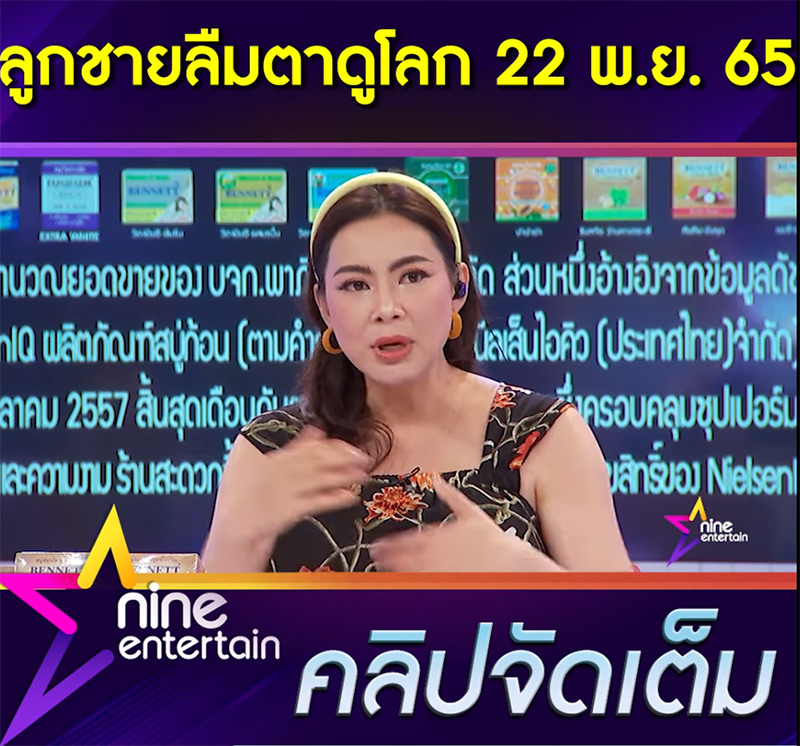 บุ๋ม ปนัดดา