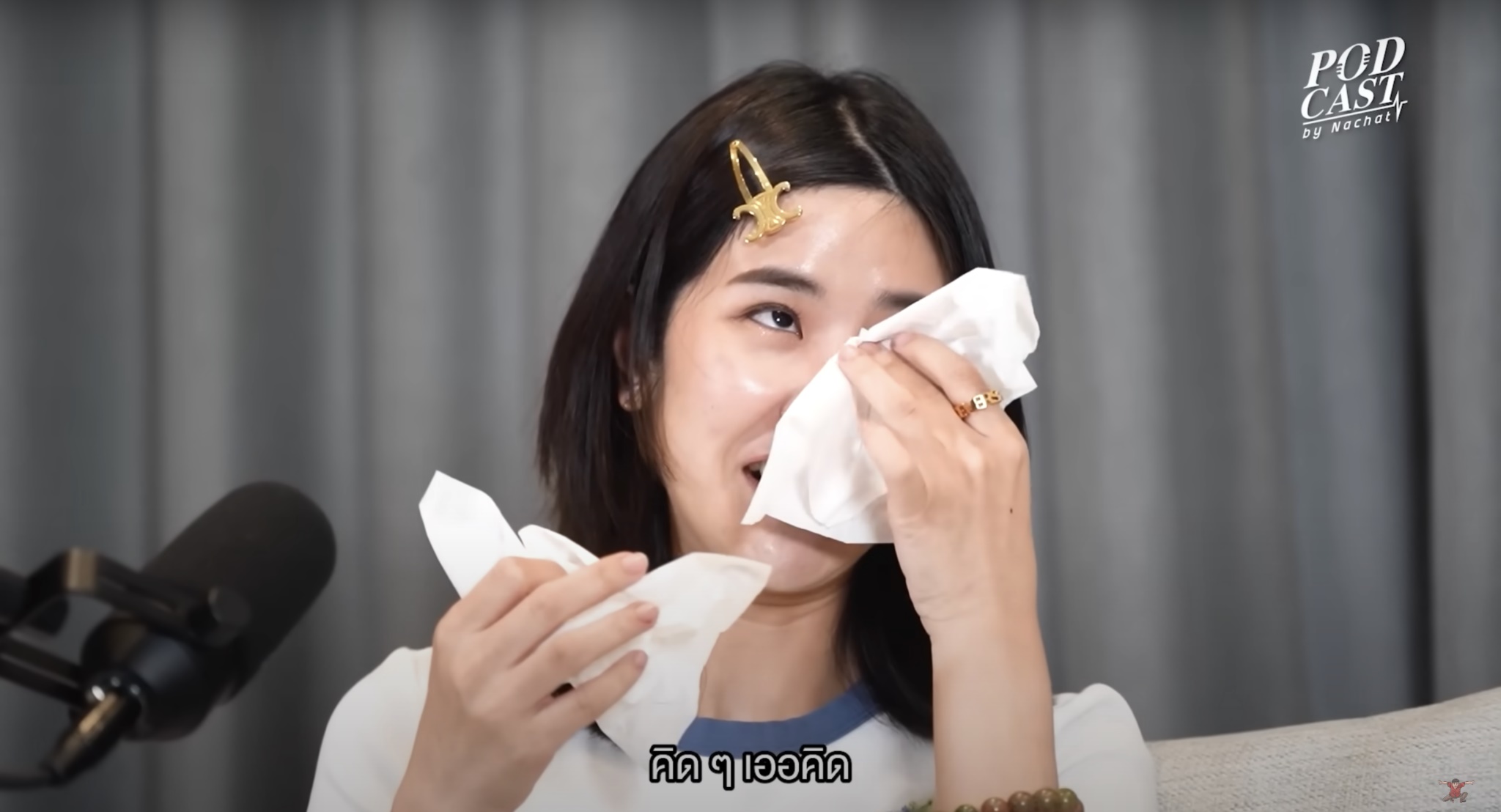 นุ่น สุทธิภา