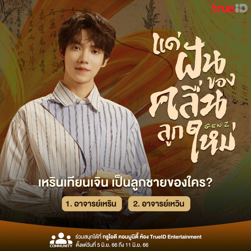 รีวิวซีรีส์