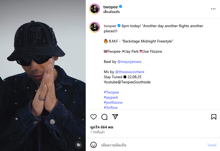 โต้ง ทูพี