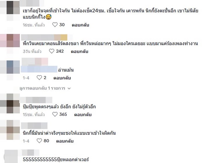 นิกกี้ ณฉัตร