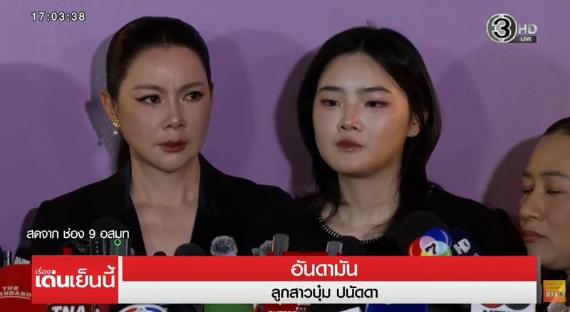 น้องอันดา ลูกสาวบุ๋ม ปนัดดา