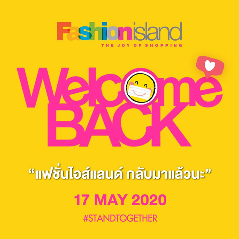 เวลาเปิดปิดห้าง