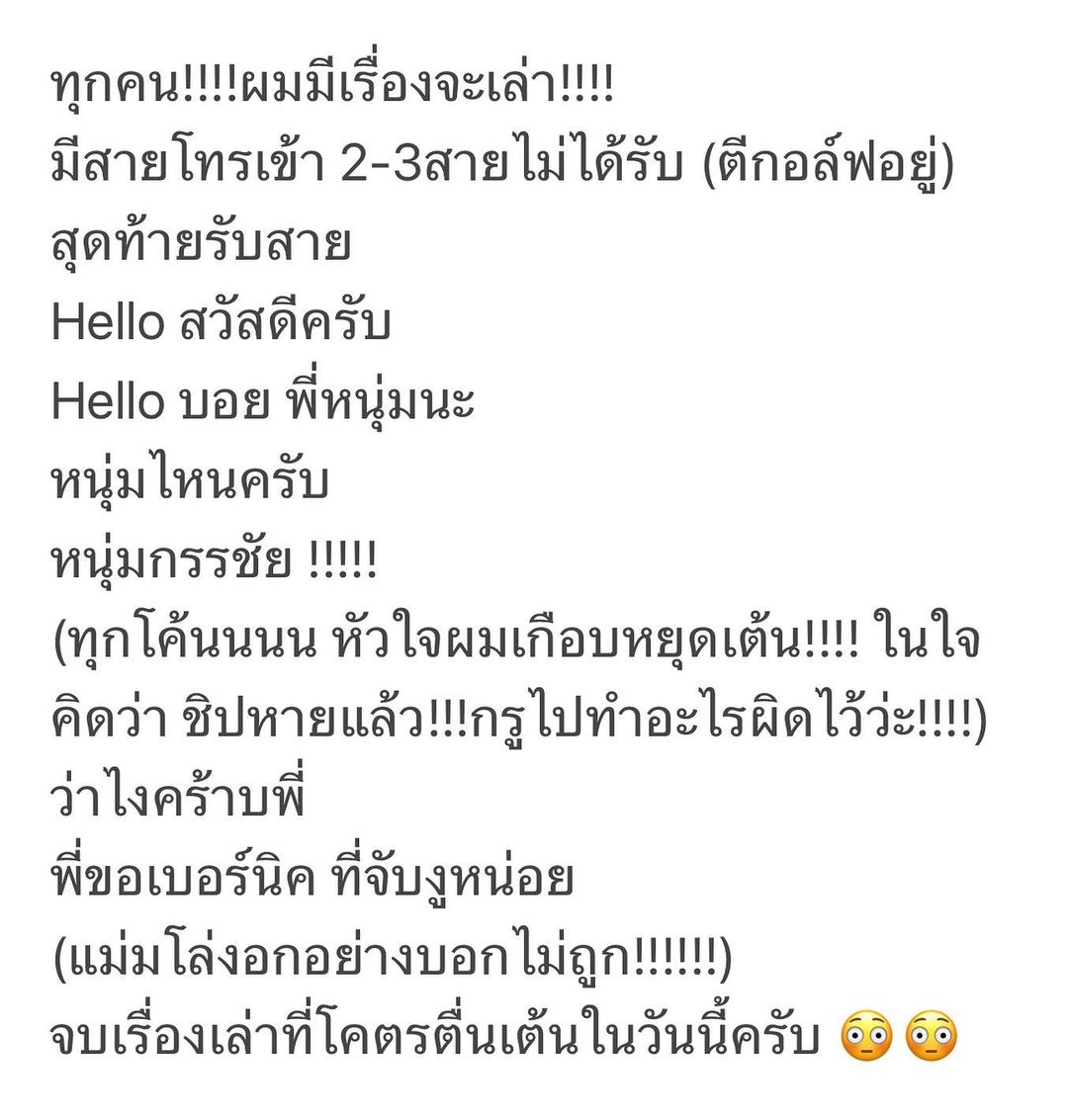 บอย ภิษณุ 