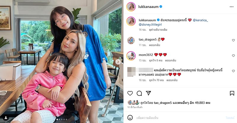 อุ้ม ลักขณา