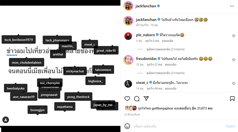 แจ็ค แฟนฉัน