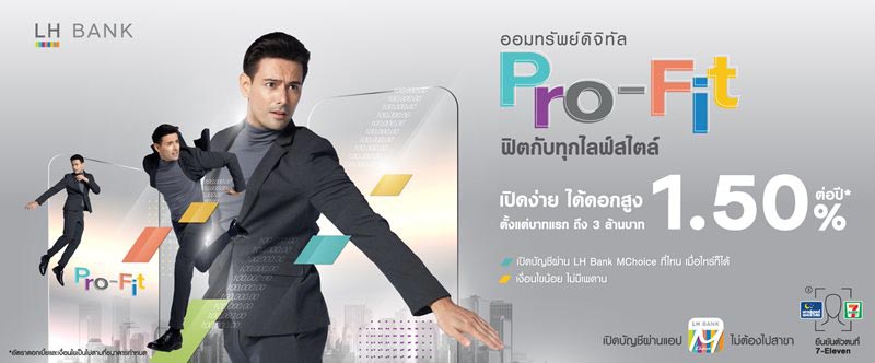 เงินฝากดิจิทัล