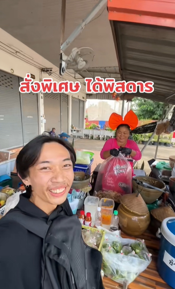 ซื้อส้มตำ