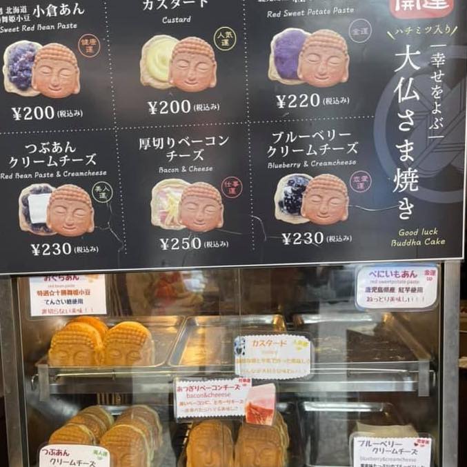 ขนมหวานญี่ปุ่น