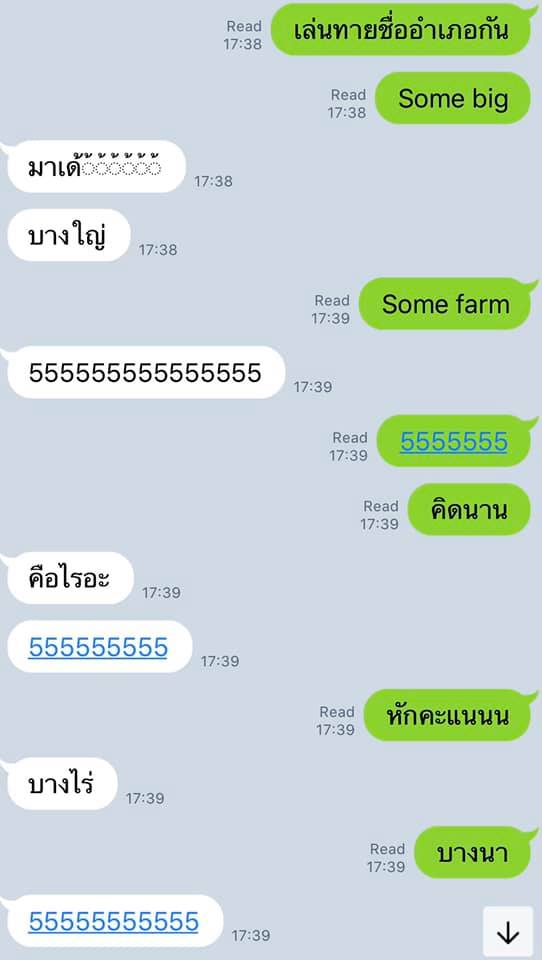เกมพัฒนาสมอง
