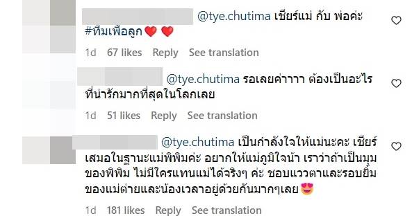 ต่าย ชุติมา ทิม พิธา นัดเที่ยวด้วยกัน