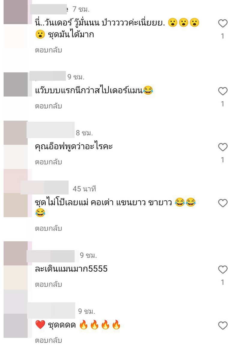 คอมเมนต์