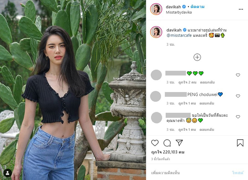 ใหม่ ดาวิกา 