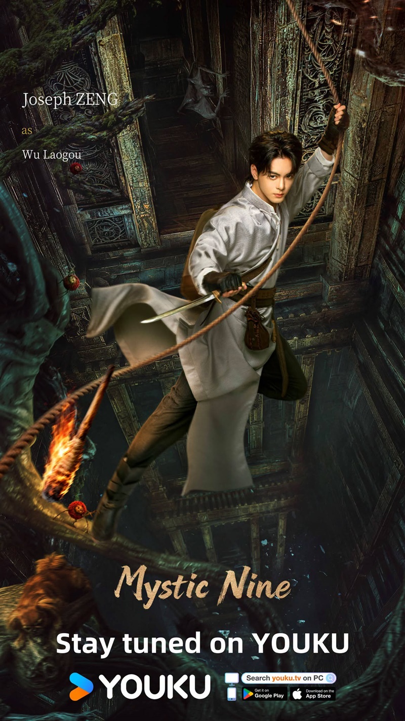 เก้าสกุล Mystic Nine
