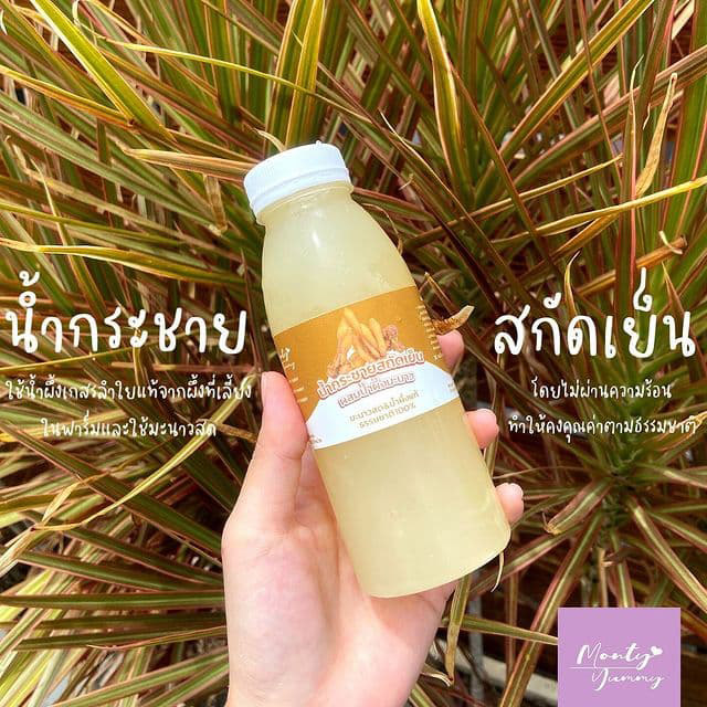 ร้านน้ำกระชาย