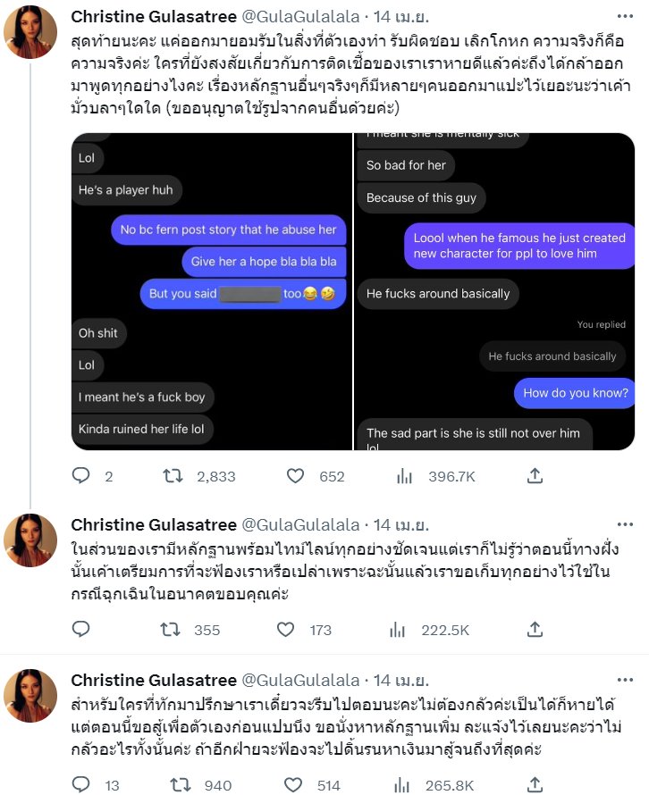 แพทริคอนันดา