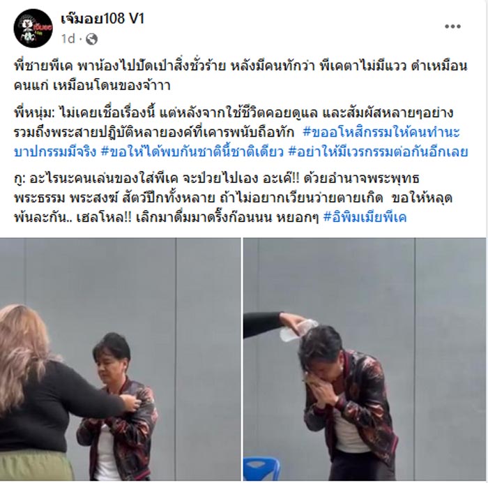 ดีเจพีเค ปิยะวัฒน์