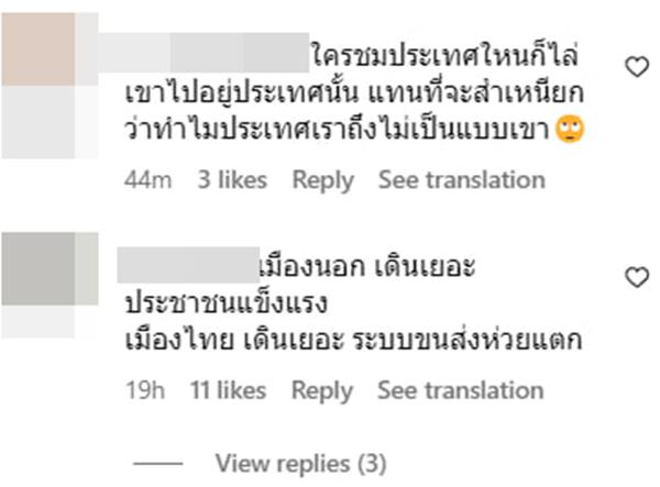 ป้อง ณวัฒน์ โดนไล่ออกจากประเทศ