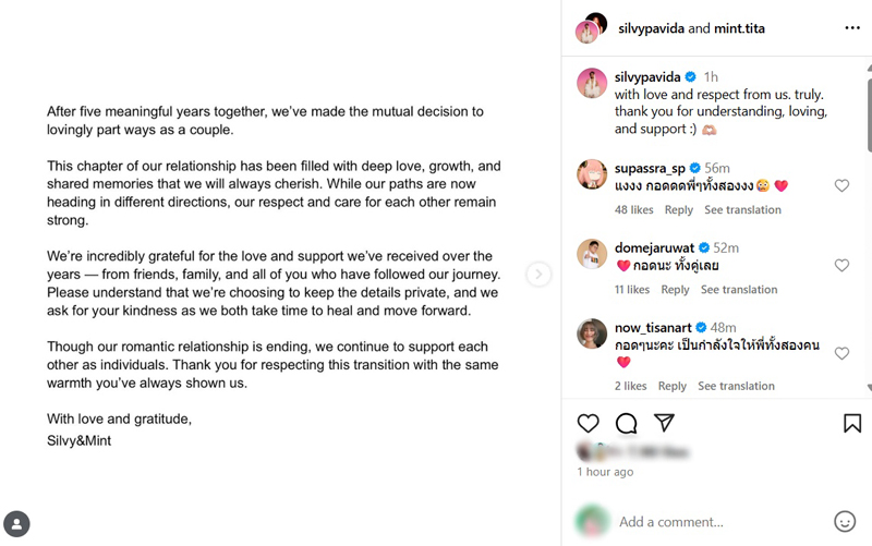 มิ้น ซิลวี่ เลิกกัน