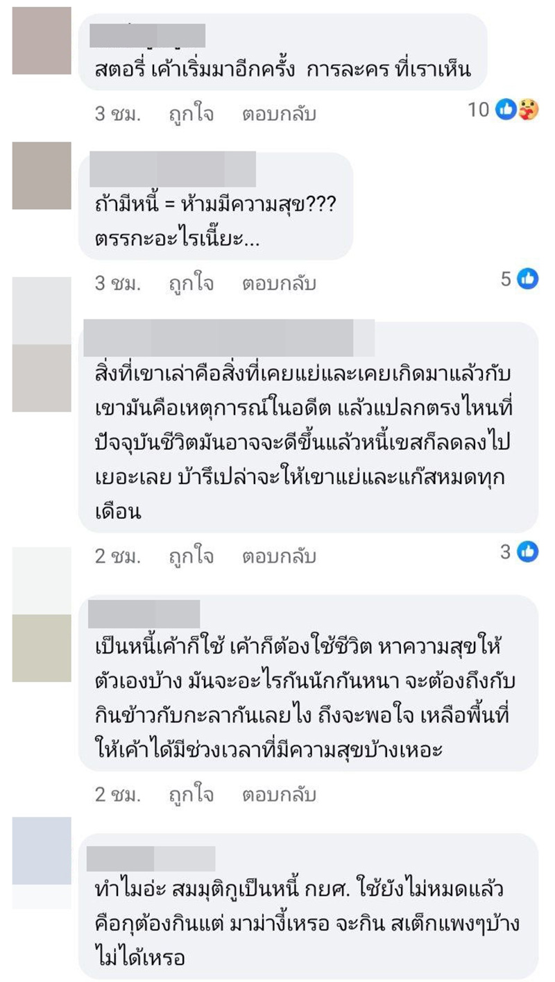 เพจดังชี้เป้า ผัวแต่งหญิงหาเงิน เมียกินโอมากาเสะ 