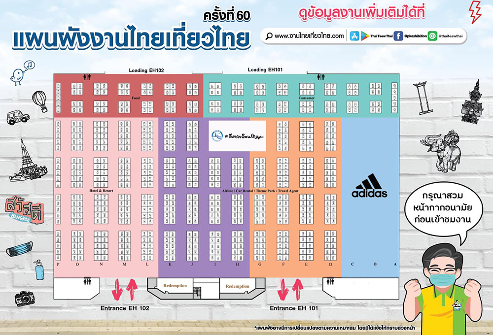 งานไทยเที่ยวไทย ครั้งที่ 60