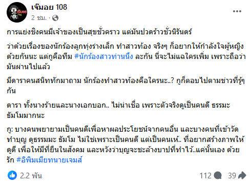  นักร้อง อ. สร้างโลก 4 ใบ