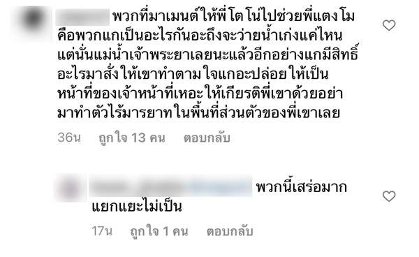 โตโน่ ภาคิน