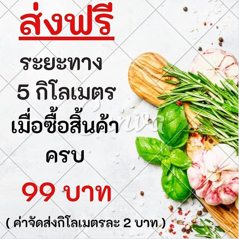 ตลาดสด เดลิเวอรี่