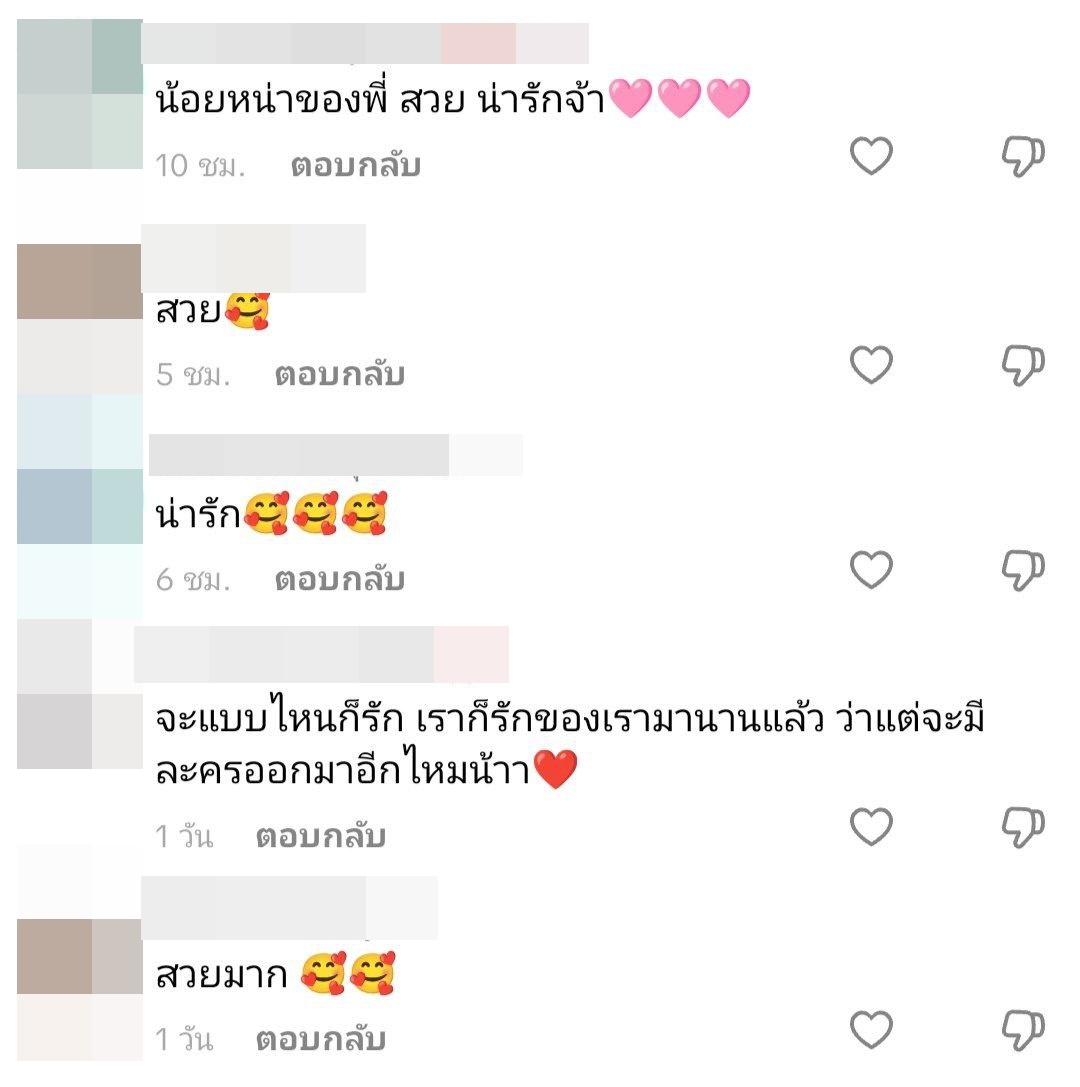 โฟกัส จีระกุล 