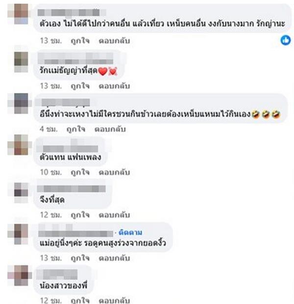 ธัญญ่า เบิ้ล