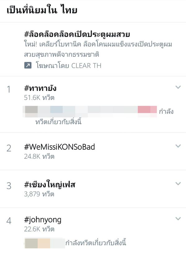 ทาทา ยัง