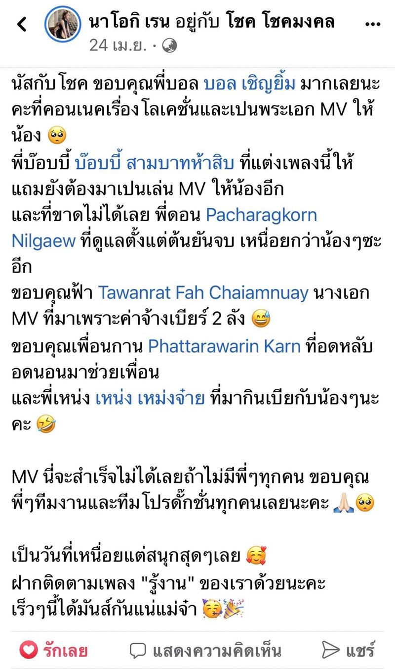 บอล เชิญยิ้ม