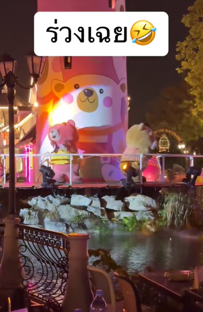 มาสคอตหมี