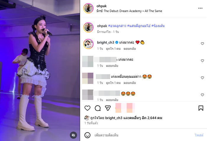 หนิง - จิน - โอ๋ - เฟี๊ยต แท็กทีมเชียร์ลูกสาว น้องณิริน - น้องแสนดี