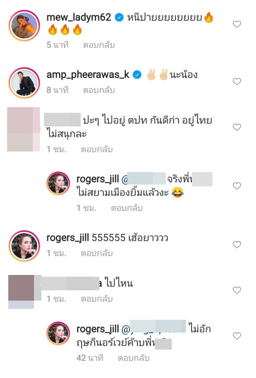  จิลล์ โรเจอร์