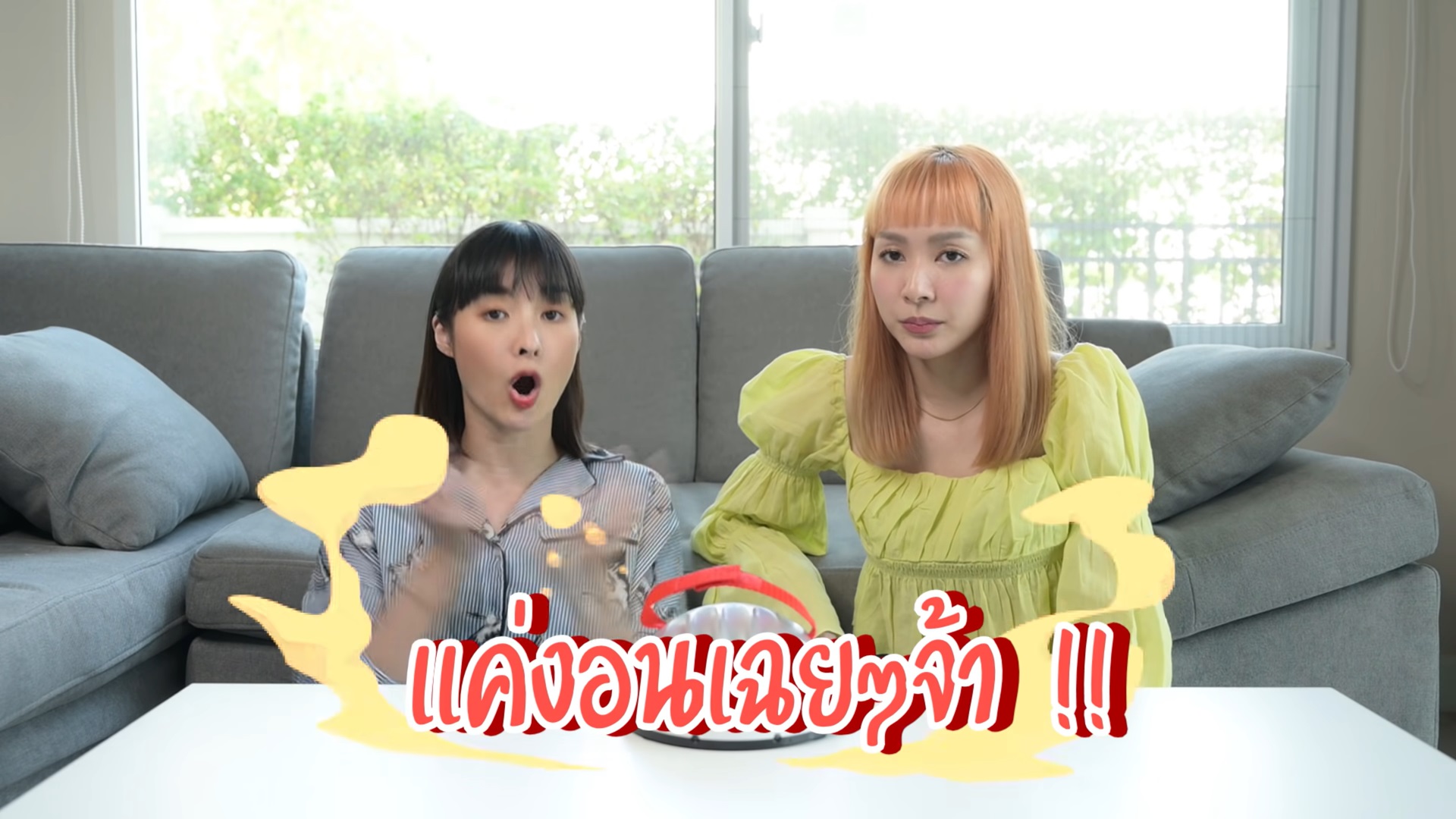 โฟร์ - มด