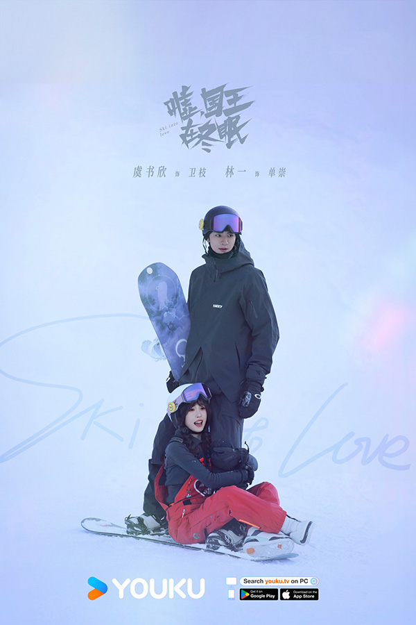 ซีรีส์จีนใหม่ ๆ ปี 2025 ทะยานสกีสู่รัก Ski In to Love