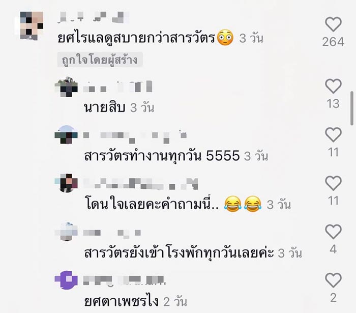 เจนนี่ ยิว