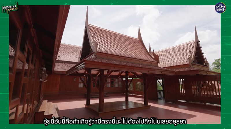 บ้านเรือนไทย เอิร์น จิรวรรณ ชั้นบน