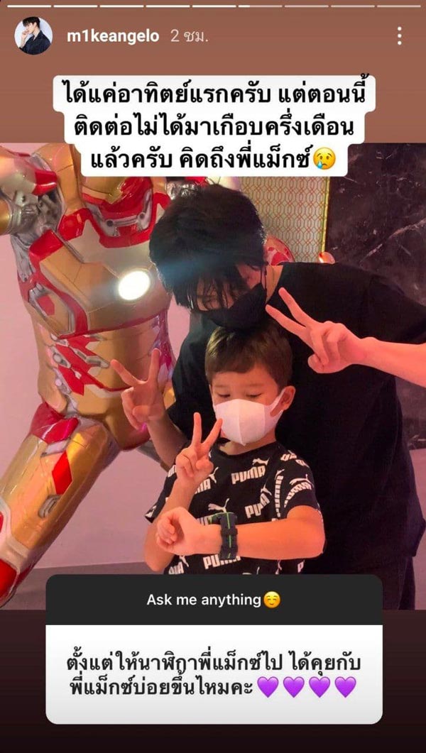 ไมค์ พิรัชต์