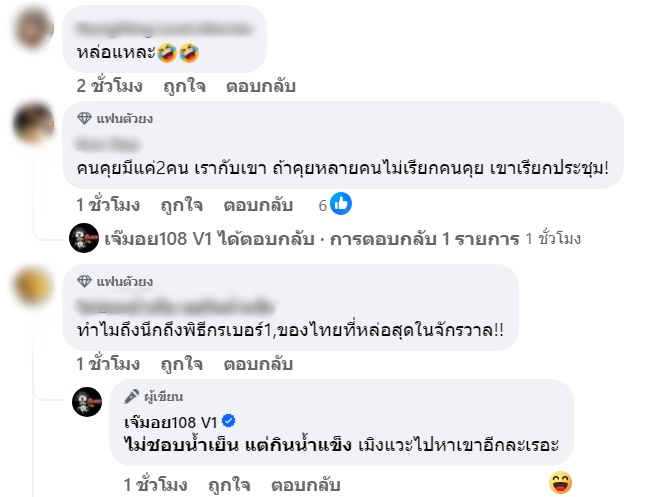  ซุบซิบดารา