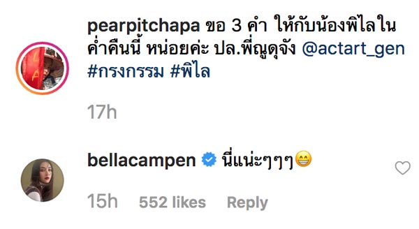 กรงกรรม